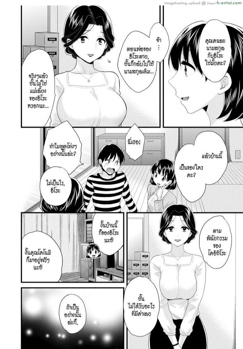 อ่านโดจิน แม่เลี้ยงที่รัก 2 [Pon Takahanada] Okonomi no Mama! | As you Like it Ch.2 หน้า 4