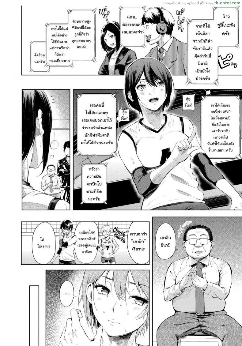อ่านโดจิน เคล็ดลับความเก่ง [Sanjuurou] Ace’s Secret หน้า 2
