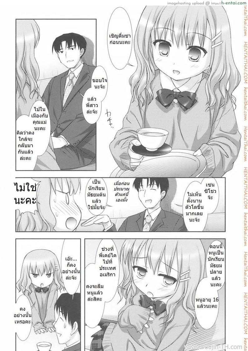 อ่านโดจิน พี่สาวไม่อยู่ เอาหนูได้ไหมคะ [Mizui Kaou] Little By Little – Makeup Girl (Cooking Her Looks) หน้า 2