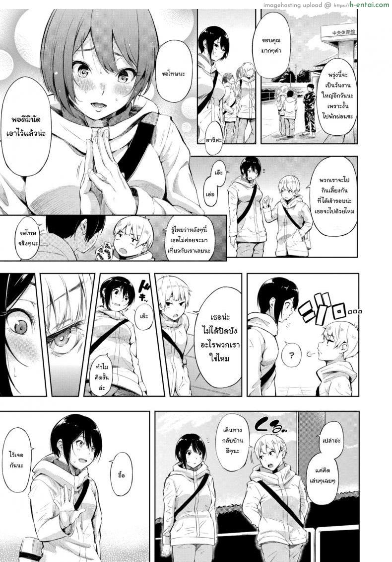 อ่านโดจิน เคล็ดลับความเก่ง [Sanjuurou] Ace’s Secret หน้า 3
