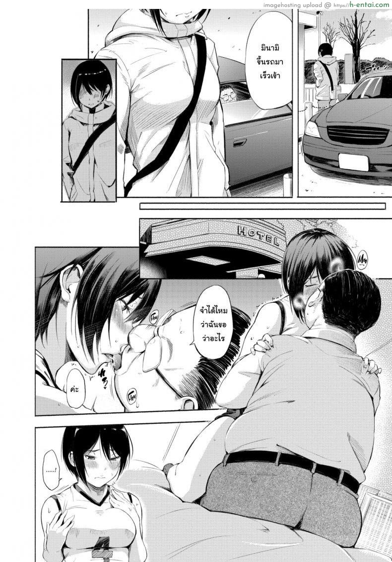 อ่านโดจิน เคล็ดลับความเก่ง [Sanjuurou] Ace’s Secret หน้า 4