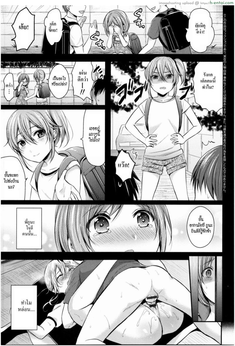 ชมรมกรีฑาฮาเร็ม 2 [Pei] Joshi Rikujoubu Harem Training Ch.2