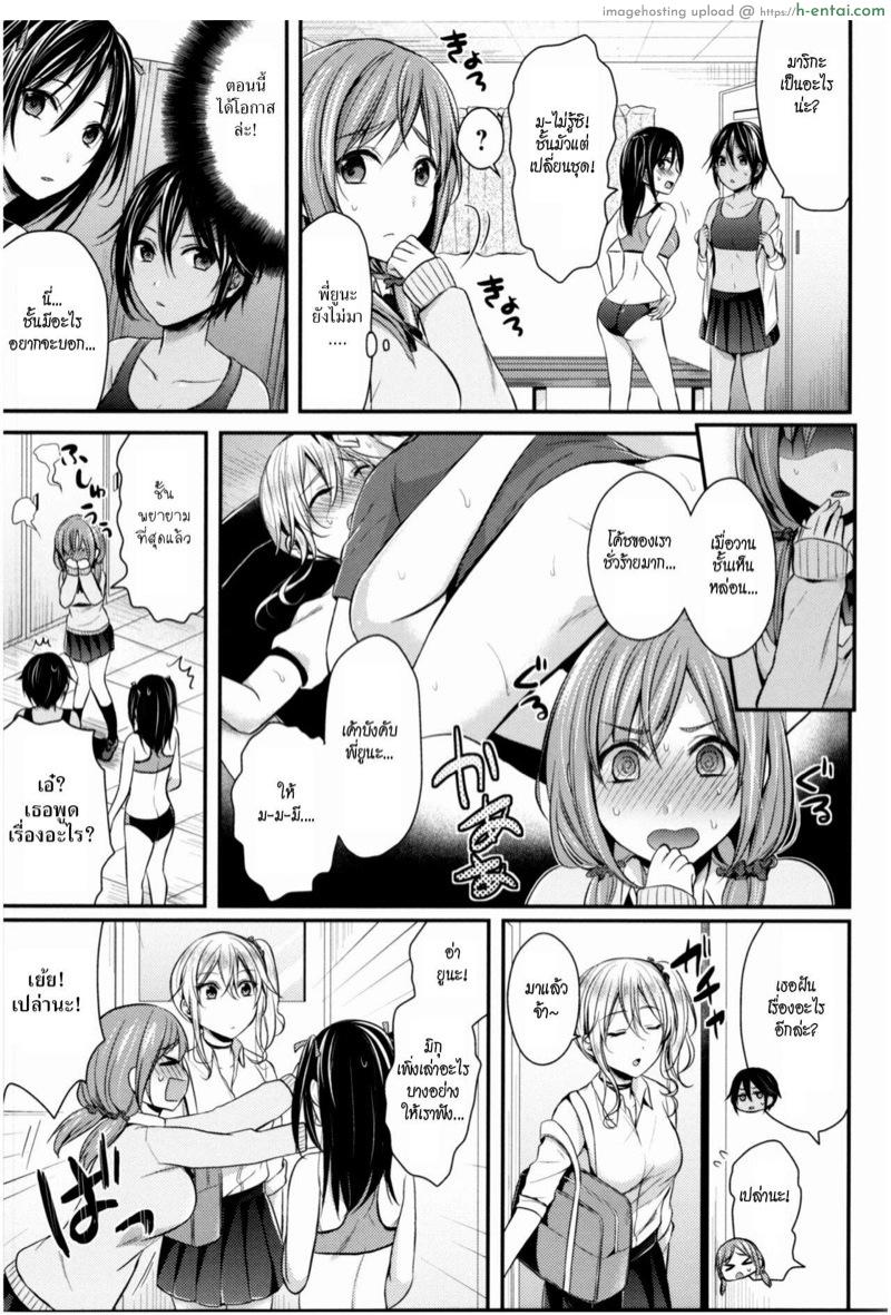 อ่านโดจิน ชมรมกรีฑาฮาเร็ม 2 [Pei] Joshi Rikujoubu Harem Training Ch.2 หน้า 3