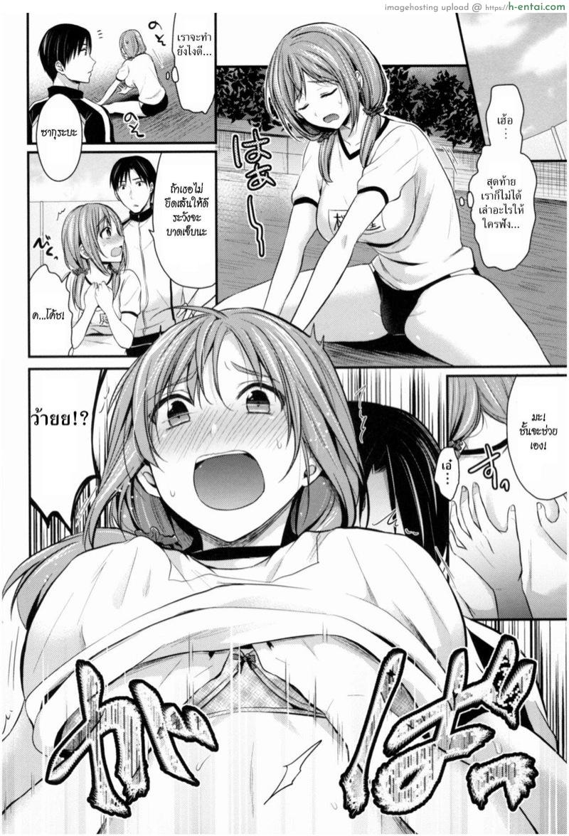 อ่านโดจิน ชมรมกรีฑาฮาเร็ม 2 [Pei] Joshi Rikujoubu Harem Training Ch.2 หน้า 4