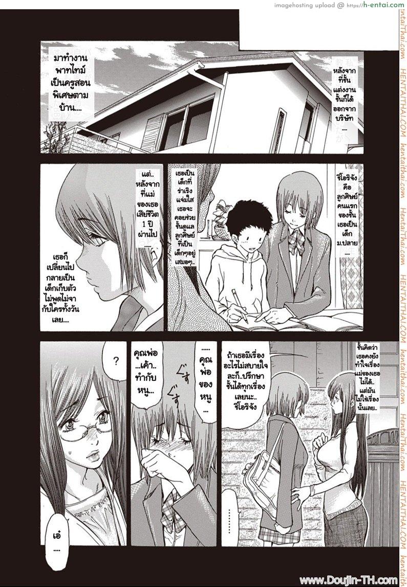 อ่านโดจิน ทำเพื่อลูกศิษย์ [Aoi Hitori] Hitoduma katei kyoushi (bishoujo kakumei kiwame 2011-04 vol.13) หน้า 4