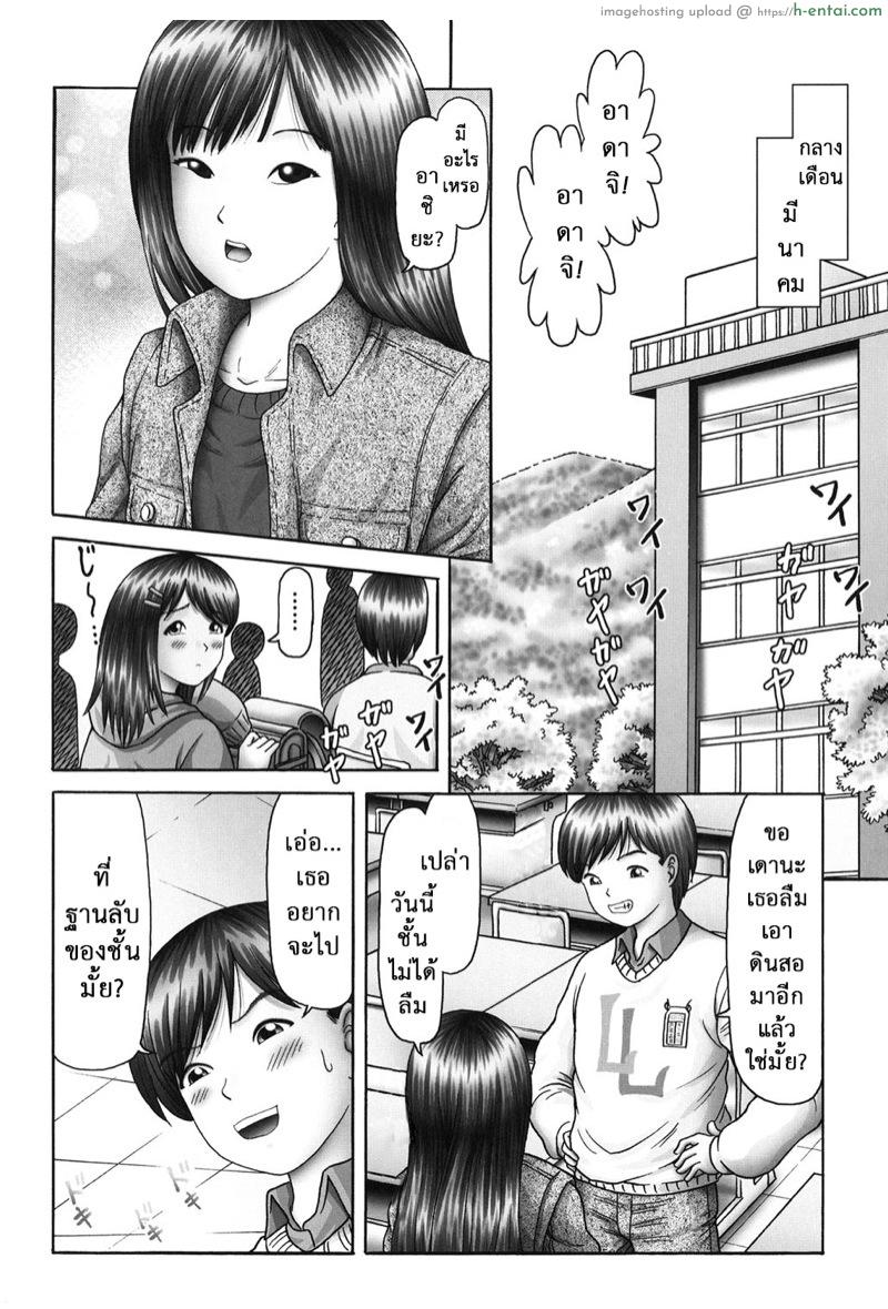 อ่านโดจิน เรื่องเล่าเหล่าสาวน้อย 7 [Bow Rei] Ero Ero Sannin Musume ga Iku!!! Ch.7 หน้า 3