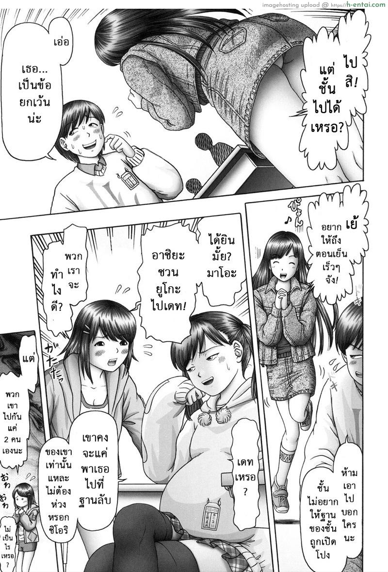 อ่านโดจิน เรื่องเล่าเหล่าสาวน้อย 7 [Bow Rei] Ero Ero Sannin Musume ga Iku!!! Ch.7 หน้า 4