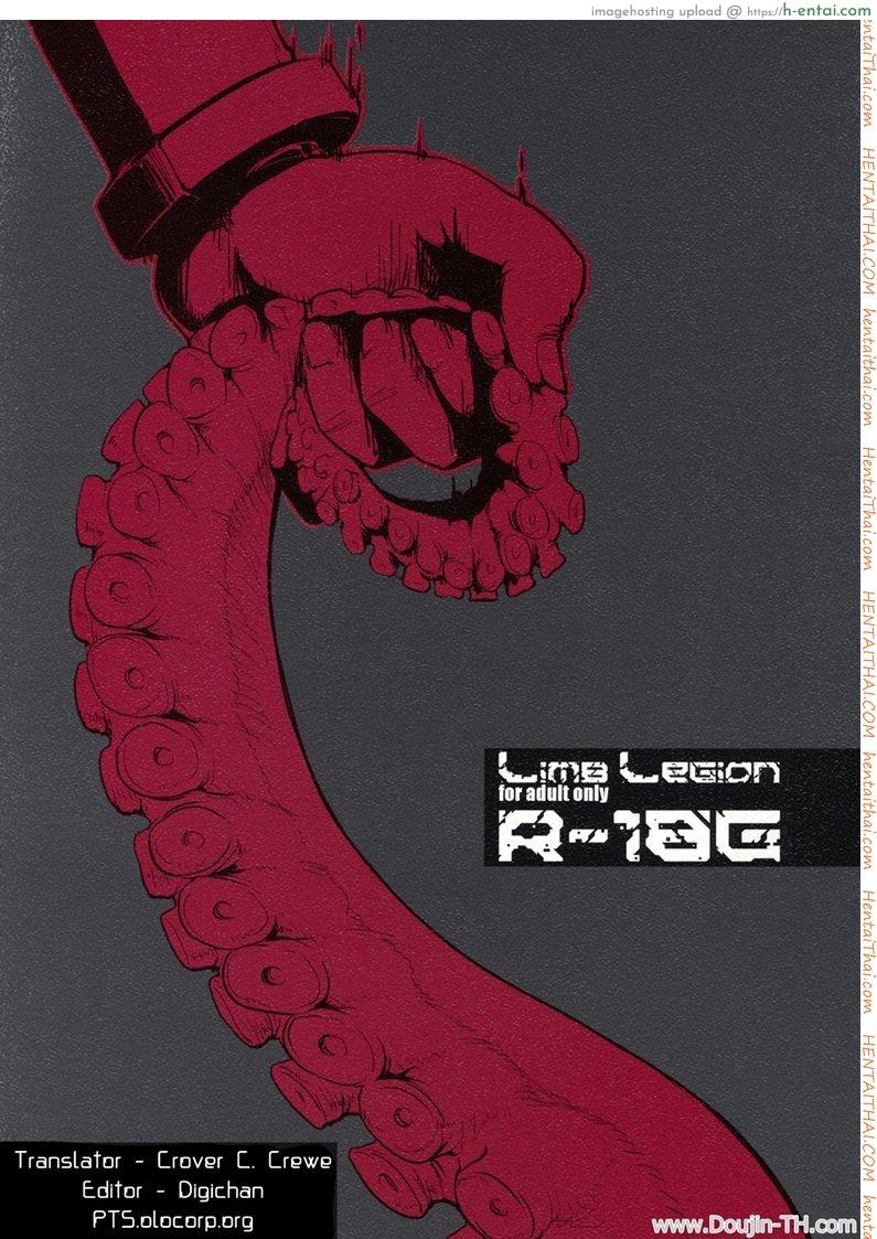 เย่อกับครึ่งคนครึ่งสัตว์ (COMITIA95) [SHIS (Z-ton)] LIMB LEGION