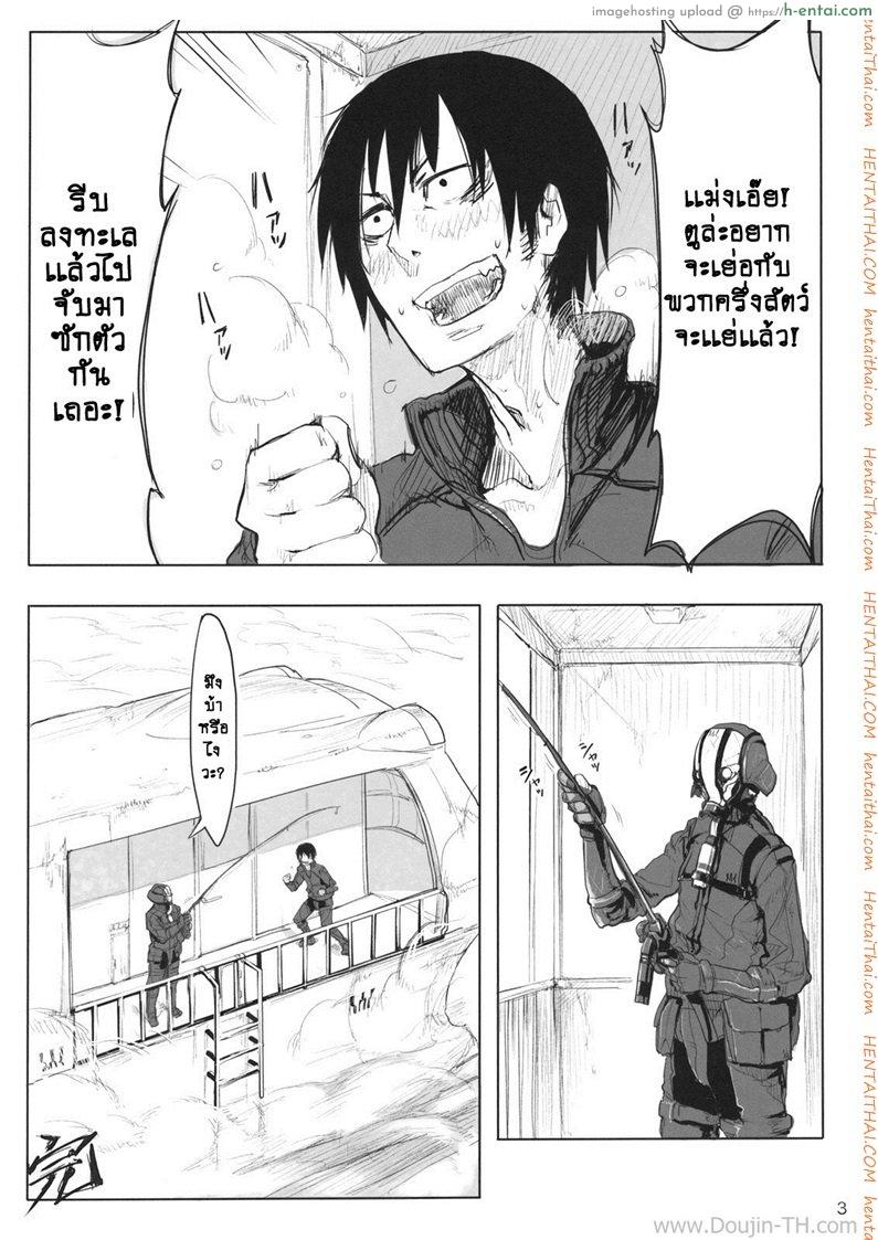 อ่านโดจิน เย่อกับครึ่งคนครึ่งสัตว์ (COMITIA95) [SHIS (Z-ton)] LIMB LEGION หน้า 2