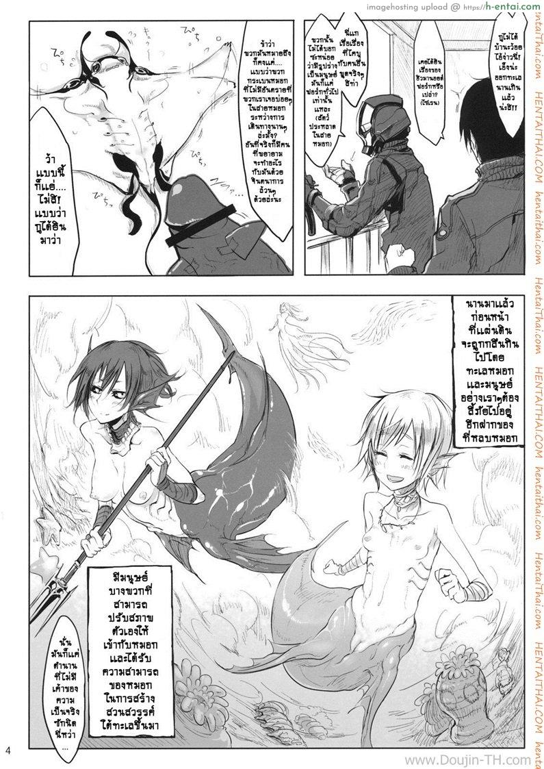 อ่านโดจิน เย่อกับครึ่งคนครึ่งสัตว์ (COMITIA95) [SHIS (Z-ton)] LIMB LEGION หน้า 3