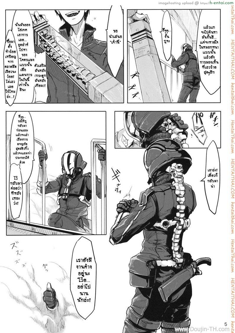 อ่านโดจิน เย่อกับครึ่งคนครึ่งสัตว์ (COMITIA95) [SHIS (Z-ton)] LIMB LEGION หน้า 4