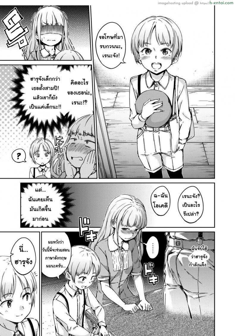 อ่านโดจิน หัวใจที่ล่องลอยในอากาศ [Hamao] Heart Floating on Air หน้า 3