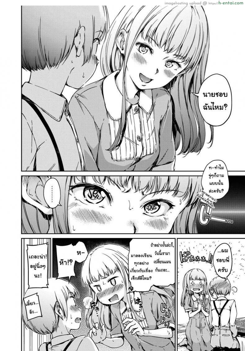 อ่านโดจิน หัวใจที่ล่องลอยในอากาศ [Hamao] Heart Floating on Air หน้า 4