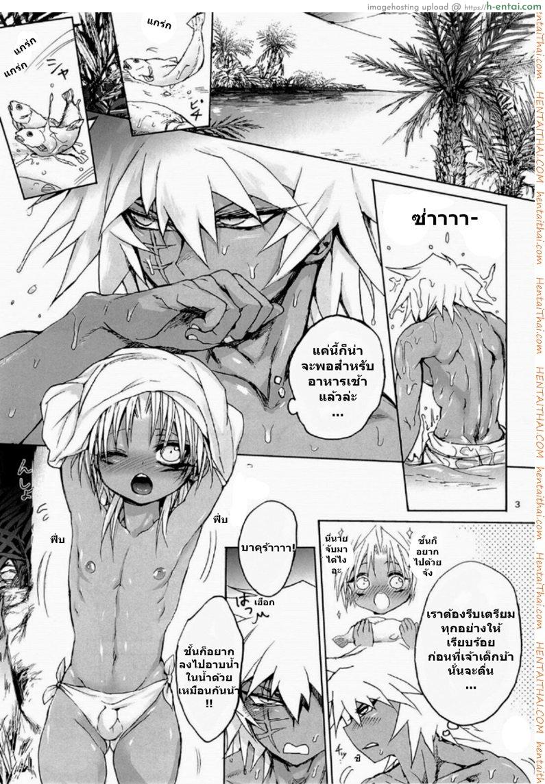 อ่านโดจิน บันทึกประจำวันเล่ม 1 [goshi] Yu-Gi-Oh dj – tou x ko mari hon 1 หน้า 2