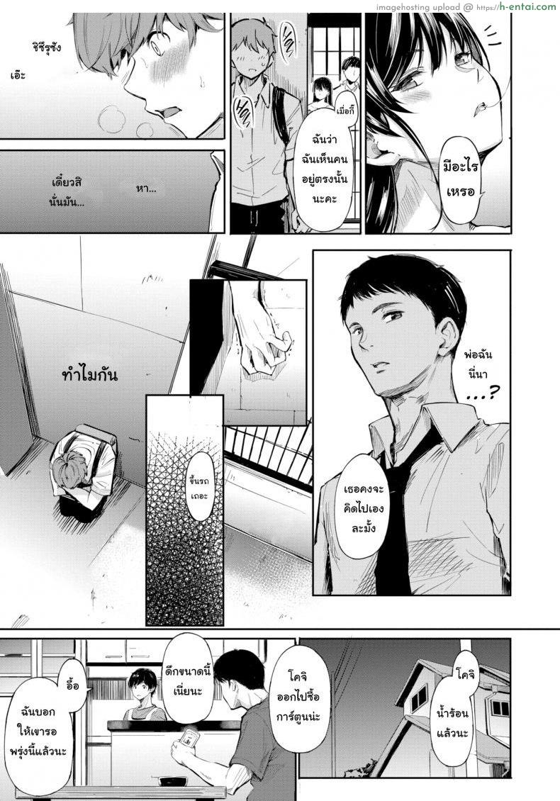 อ่านโดจิน ความลับ แลก ความลับ [Sanjuurou] Secret X Secret หน้า 5