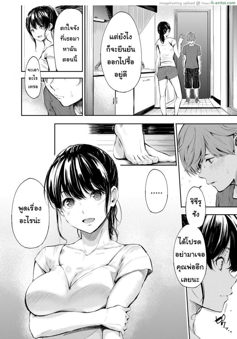 อ่านโดจิน ความลับ แลก ความลับ [Sanjuurou] Secret X Secret หน้า 6