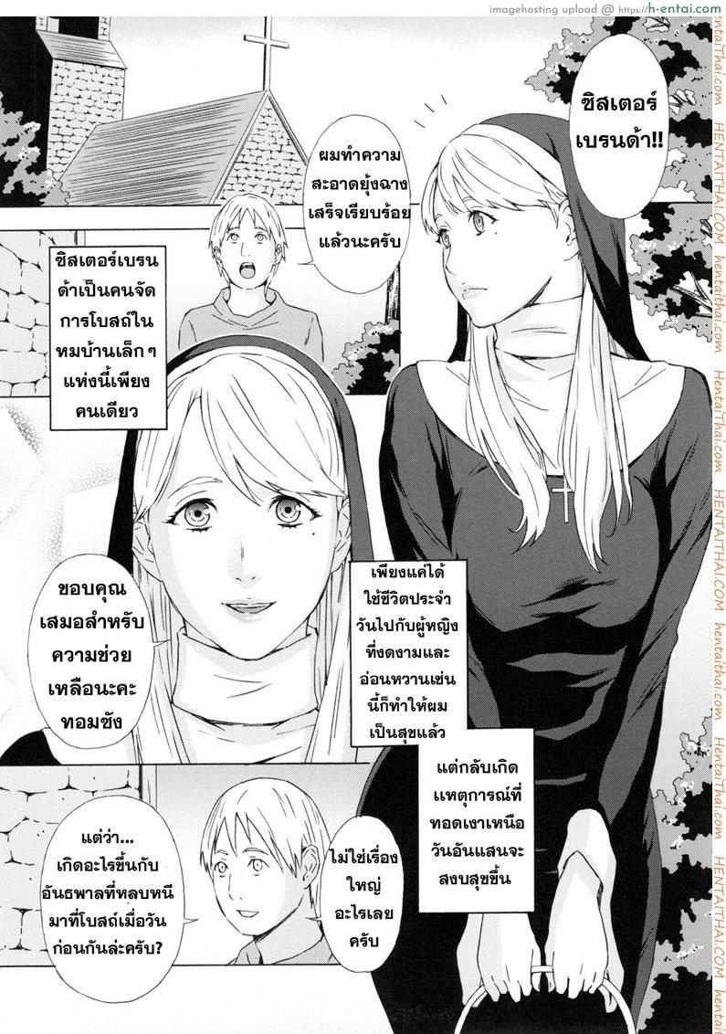 อ่านโดจิน ภาพของเธอในใจฉัน [Amano Ameno] Sister Brenda no Zange (H3) หน้า 2