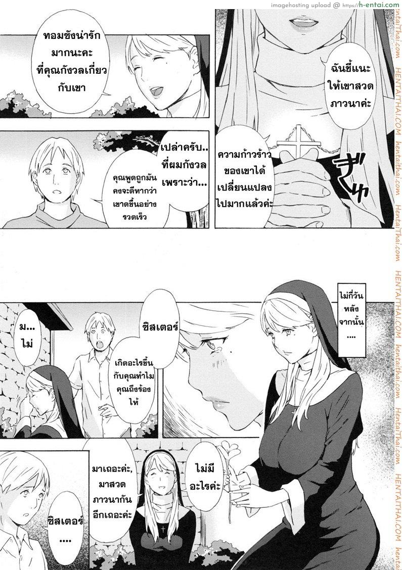 อ่านโดจิน ภาพของเธอในใจฉัน [Amano Ameno] Sister Brenda no Zange (H3) หน้า 3