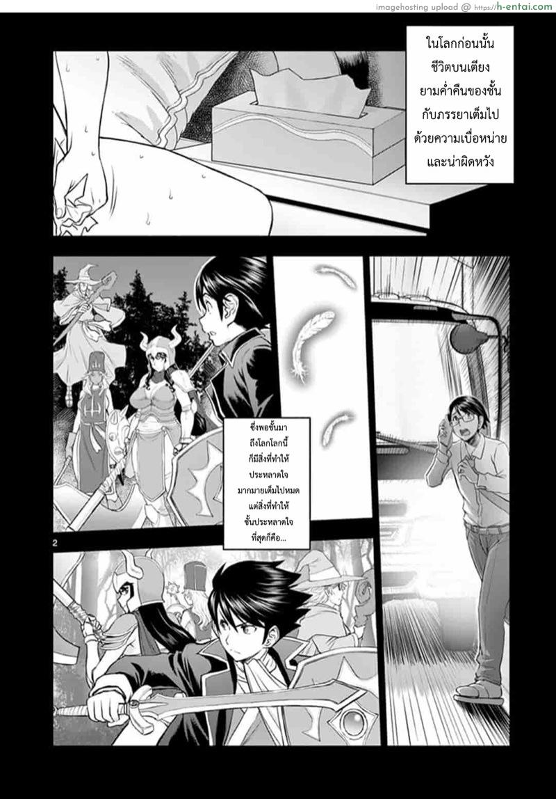 อ่านโดจิน ผู้กล้าโด่ผงาด 8 – ผู้กล้าสู้ไม่ถอย Isekai Affair: Ten years after the Demon King’s subjugation, the married former hero of Les and a female warrior who lost her husband;Isekai Furin ~ Maou Toubatsu Kara Juunen, Tsuma To Wa Resu No Moto Yuusha To, Otto Wo Nakushita Onna Senshi ~ หน้า 2