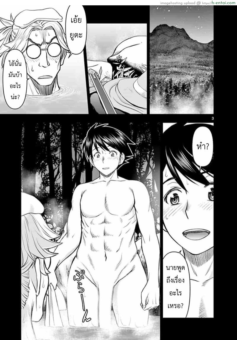 อ่านโดจิน ผู้กล้าโด่ผงาด 8 – ผู้กล้าสู้ไม่ถอย Isekai Affair: Ten years after the Demon King’s subjugation, the married former hero of Les and a female warrior who lost her husband;Isekai Furin ~ Maou Toubatsu Kara Juunen, Tsuma To Wa Resu No Moto Yuusha To, Otto Wo Nakushita Onna Senshi ~ หน้า 3