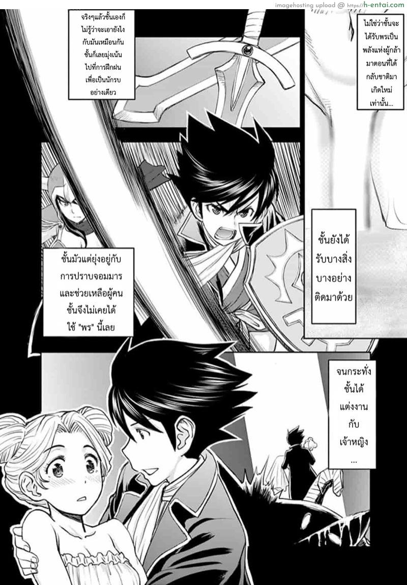 อ่านโดจิน ผู้กล้าโด่ผงาด 8 – ผู้กล้าสู้ไม่ถอย Isekai Affair: Ten years after the Demon King’s subjugation, the married former hero of Les and a female warrior who lost her husband;Isekai Furin ~ Maou Toubatsu Kara Juunen, Tsuma To Wa Resu No Moto Yuusha To, Otto Wo Nakushita Onna Senshi ~ หน้า 4