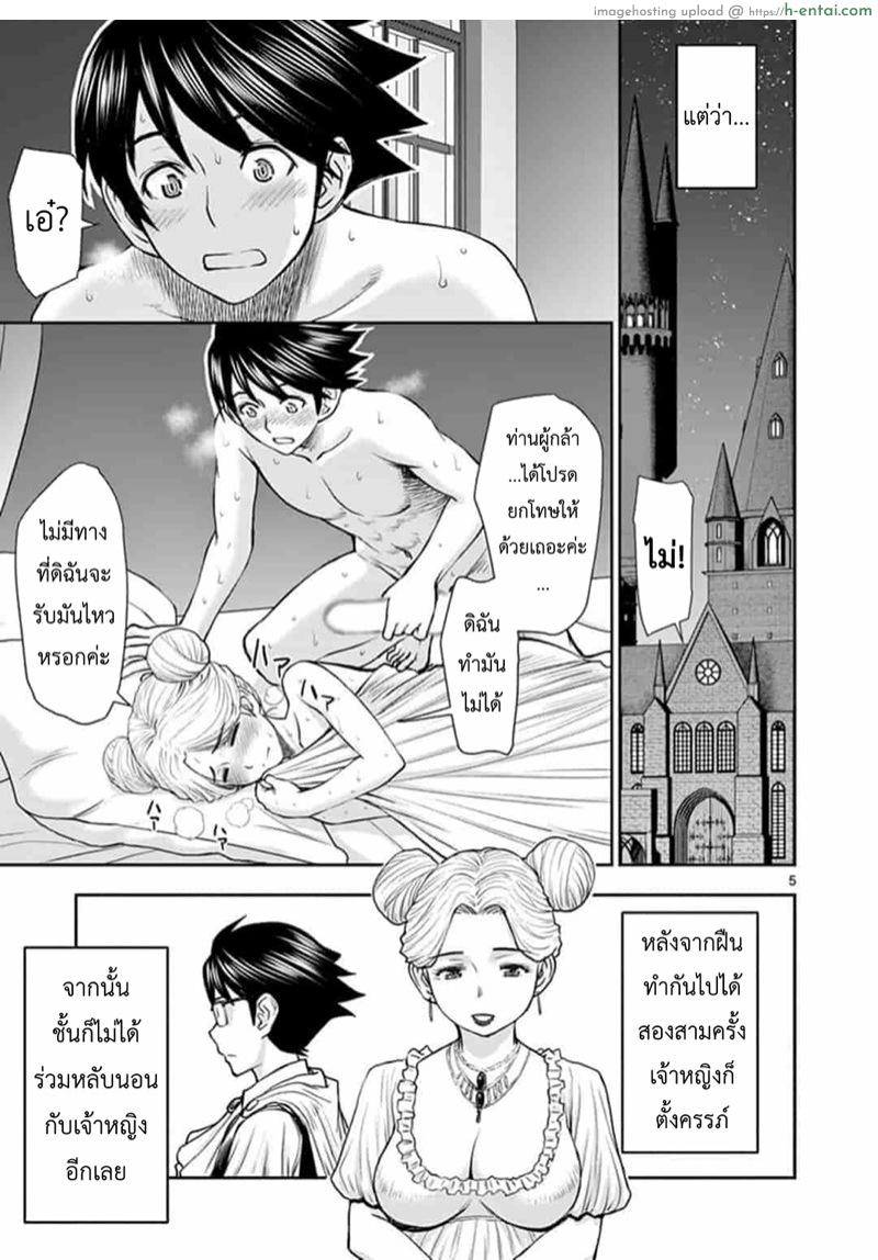 อ่านโดจิน ผู้กล้าโด่ผงาด 8 – ผู้กล้าสู้ไม่ถอย Isekai Affair: Ten years after the Demon King’s subjugation, the married former hero of Les and a female warrior who lost her husband;Isekai Furin ~ Maou Toubatsu Kara Juunen, Tsuma To Wa Resu No Moto Yuusha To, Otto Wo Nakushita Onna Senshi ~ หน้า 5
