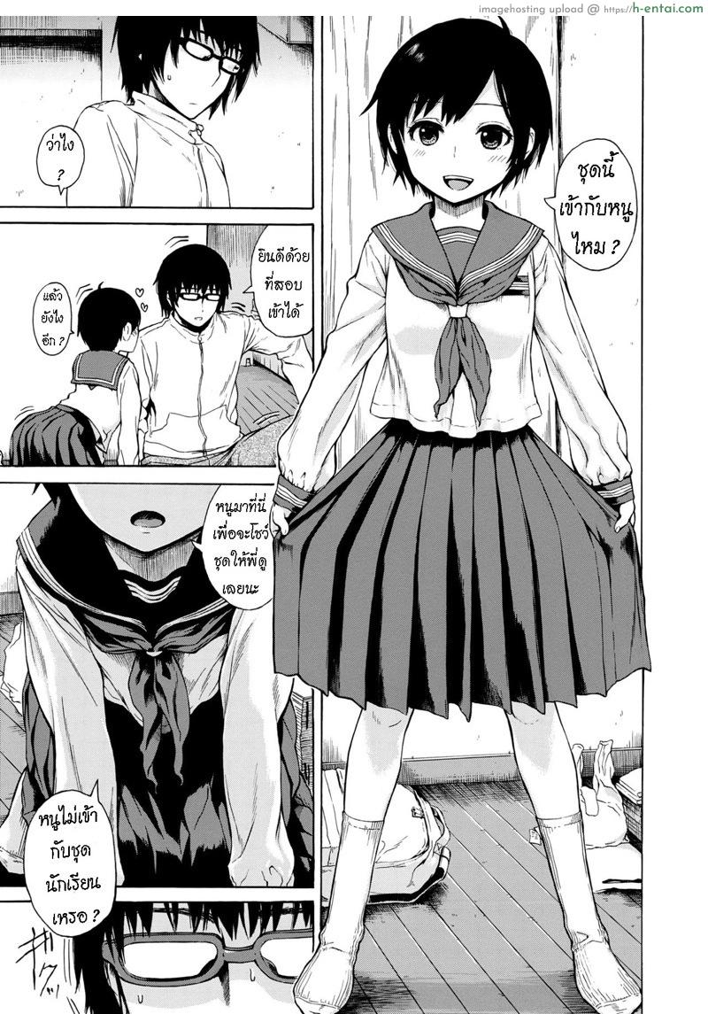 อ่านโดจิน น้องสาว ที่หลงรัก พี่ชาย [Ishikawa Shisuke] Houmon | Visita (Ana Tomo) หน้า 3
