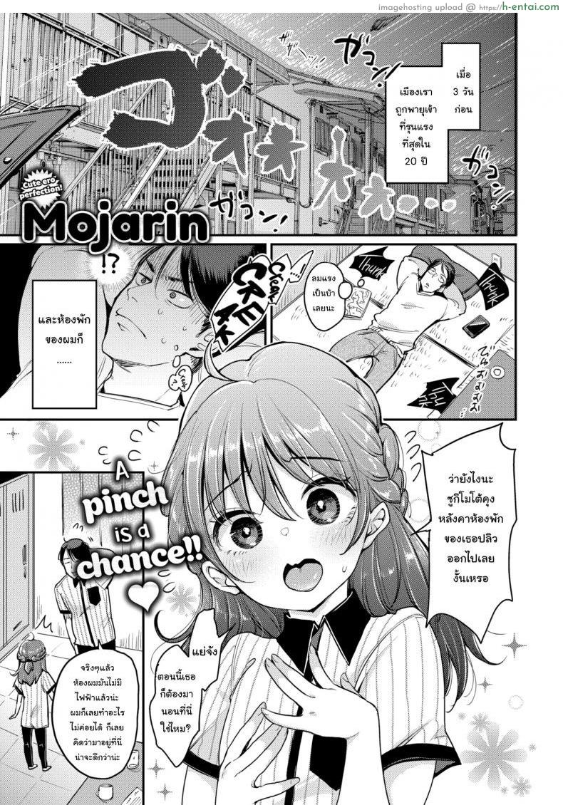 หวังจีบแม่ แต่ได้ลูก(คู่) [Mojarin] Fukuda-san’s Home