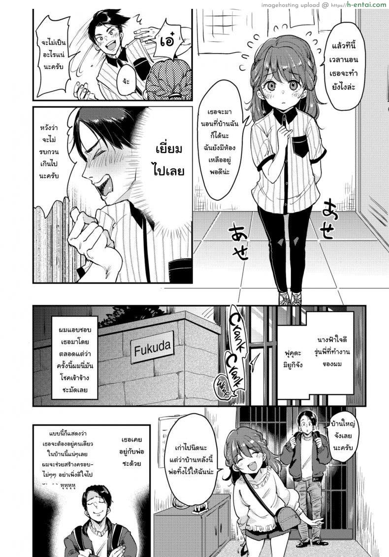 อ่านโดจิน หวังจีบแม่ แต่ได้ลูก(คู่) [Mojarin] Fukuda-san’s Home หน้า 2