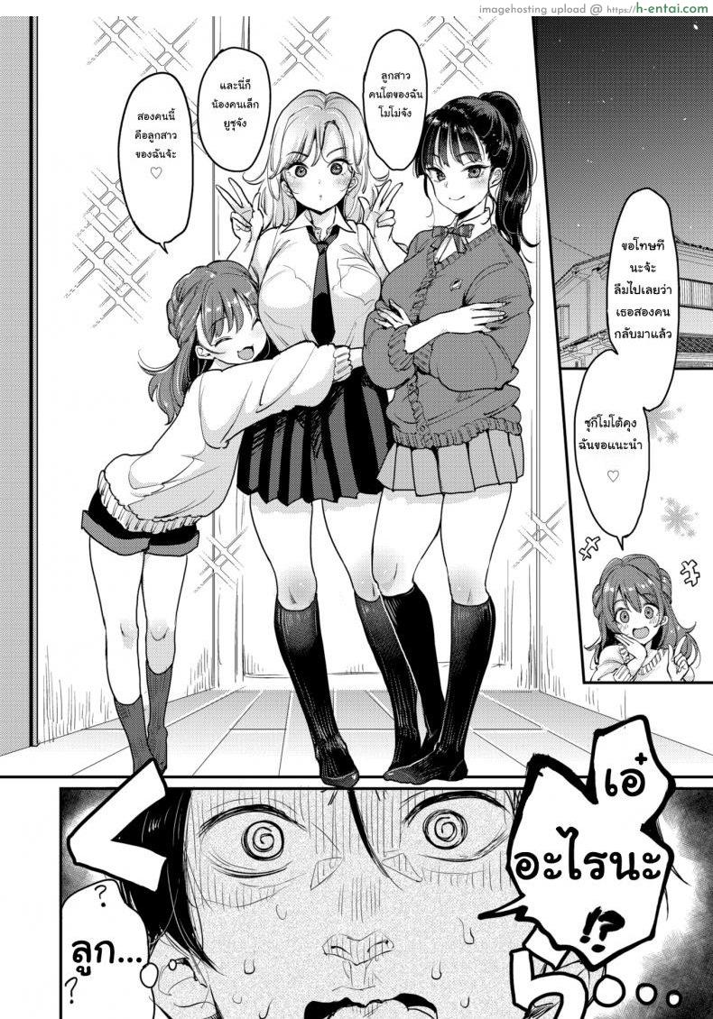 อ่านโดจิน หวังจีบแม่ แต่ได้ลูก(คู่) [Mojarin] Fukuda-san’s Home หน้า 4