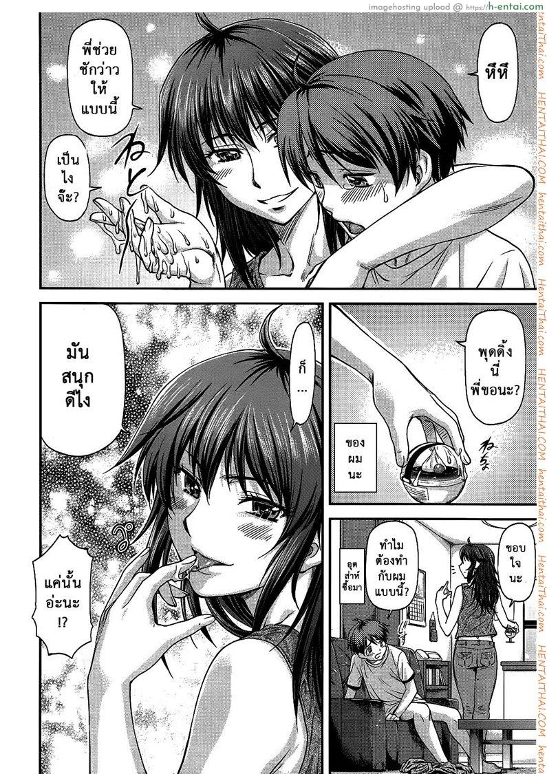 อ่านโดจิน ความอัดอั้นของน้องชาย [Nagare Ippon] Ane Buri | Ane Bullying (COMIC AUN 2014-04-05) หน้า 2