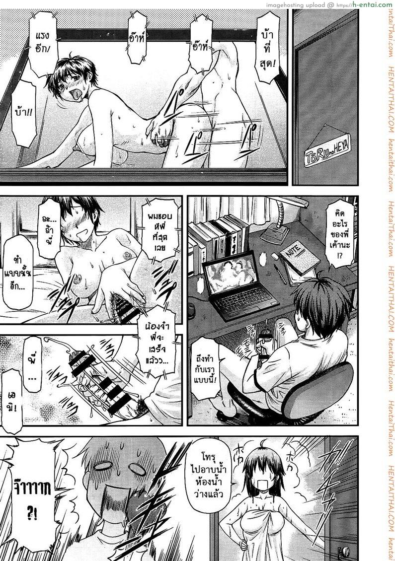 อ่านโดจิน ความอัดอั้นของน้องชาย [Nagare Ippon] Ane Buri | Ane Bullying (COMIC AUN 2014-04-05) หน้า 3