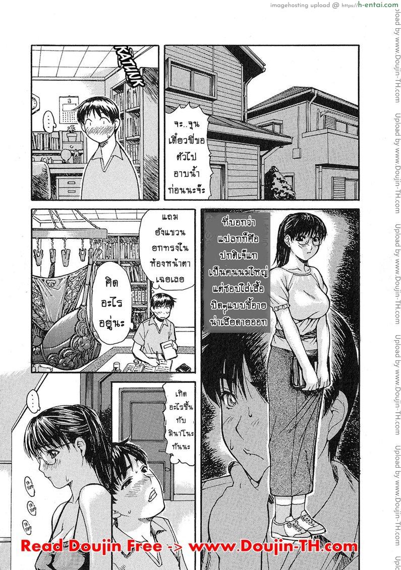 อ่านโดจิน ติวเสียว สาวข้างบ้าน 1 – ครั้งแรกของฉันกับจุน..อืมก็ดีนะ [MG Joe] Tonari no Minano Sensei Ch.1 หน้า 3