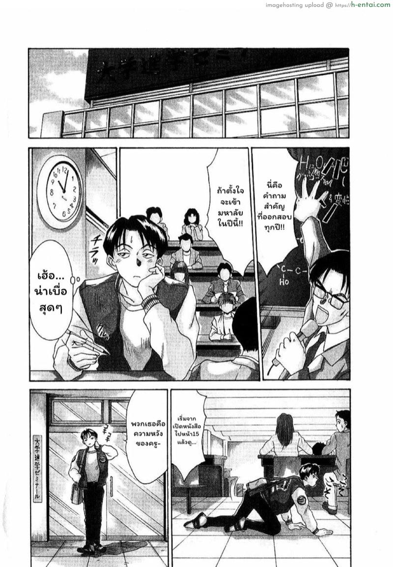 อ่านโดจิน ฮิโตมิ [Sano Takayoshi] HI.TO.MI หน้า 2