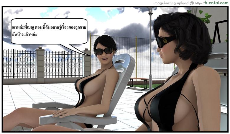 อ่านโดจิน ลูกเธอเป็นสามีฉัน 14.2 – ให้ฉันเป็นของเล่นเธอ Ma Boy (Your son is My Husband) 14.2 – I am your plaything หน้า 2