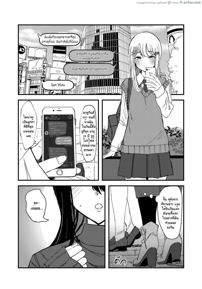 ฉันว่าฉันรักเธอเข้าซะแล้วล่ะ [Lilium Ladies (Suto)] Suki kamo Shirenai | I Think I Might Love Her (Lady x Lady -Casa Blanca-)