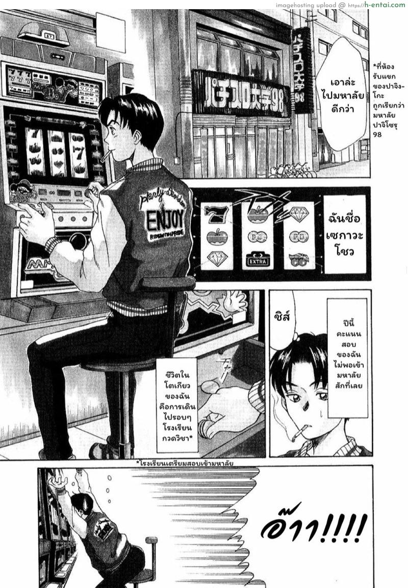อ่านโดจิน ฮิโตมิ [Sano Takayoshi] HI.TO.MI หน้า 3