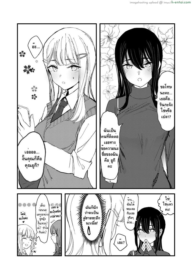 อ่านโดจิน ฉันว่าฉันรักเธอเข้าซะแล้วล่ะ [Lilium Ladies (Suto)] Suki kamo Shirenai | I Think I Might Love Her (Lady x Lady -Casa Blanca-) หน้า 2
