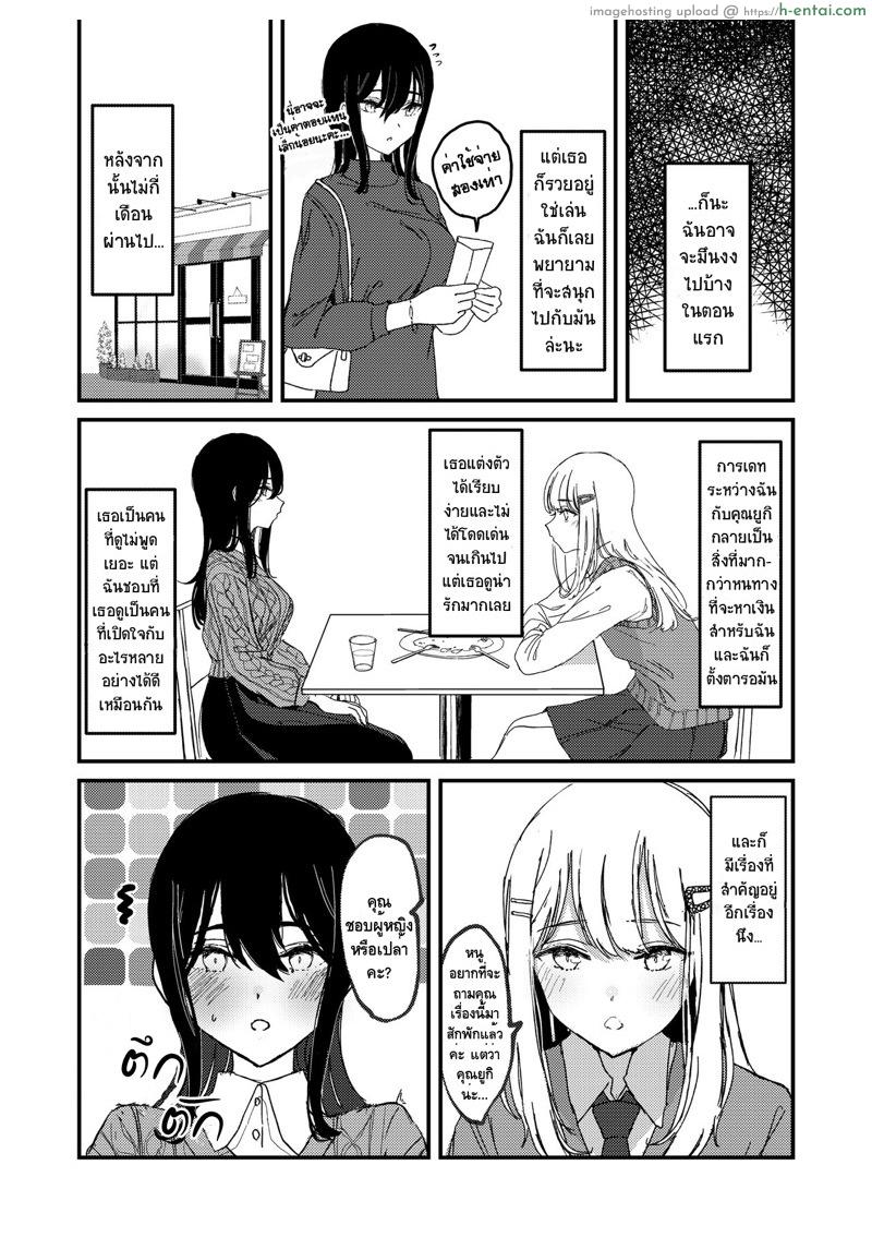 อ่านโดจิน ฉันว่าฉันรักเธอเข้าซะแล้วล่ะ [Lilium Ladies (Suto)] Suki kamo Shirenai | I Think I Might Love Her (Lady x Lady -Casa Blanca-) หน้า 3