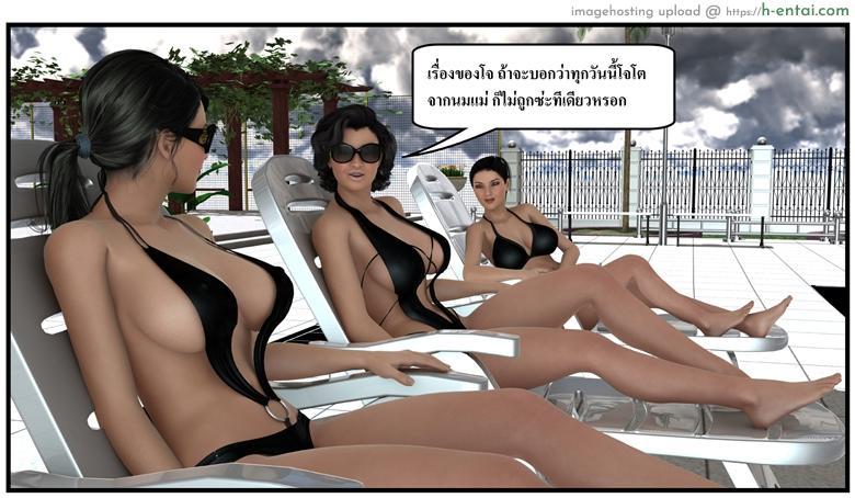 ลูกเธอเป็นสามีฉัน 14.2 - ให้ฉันเป็นของเล่นเธอ - แผ่น 5 อ่านโดจิน ลูกเธอเป็นสามีฉัน 14.2 – ให้ฉันเป็นของเล่นเธอ Ma Boy (Your son is My Husband) 14.2 – I am your plaything หน้า 5