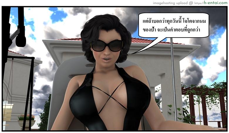 ลูกเธอเป็นสามีฉัน 14.2 - ให้ฉันเป็นของเล่นเธอ - แผ่น 6 อ่านโดจิน ลูกเธอเป็นสามีฉัน 14.2 – ให้ฉันเป็นของเล่นเธอ Ma Boy (Your son is My Husband) 14.2 – I am your plaything หน้า 6