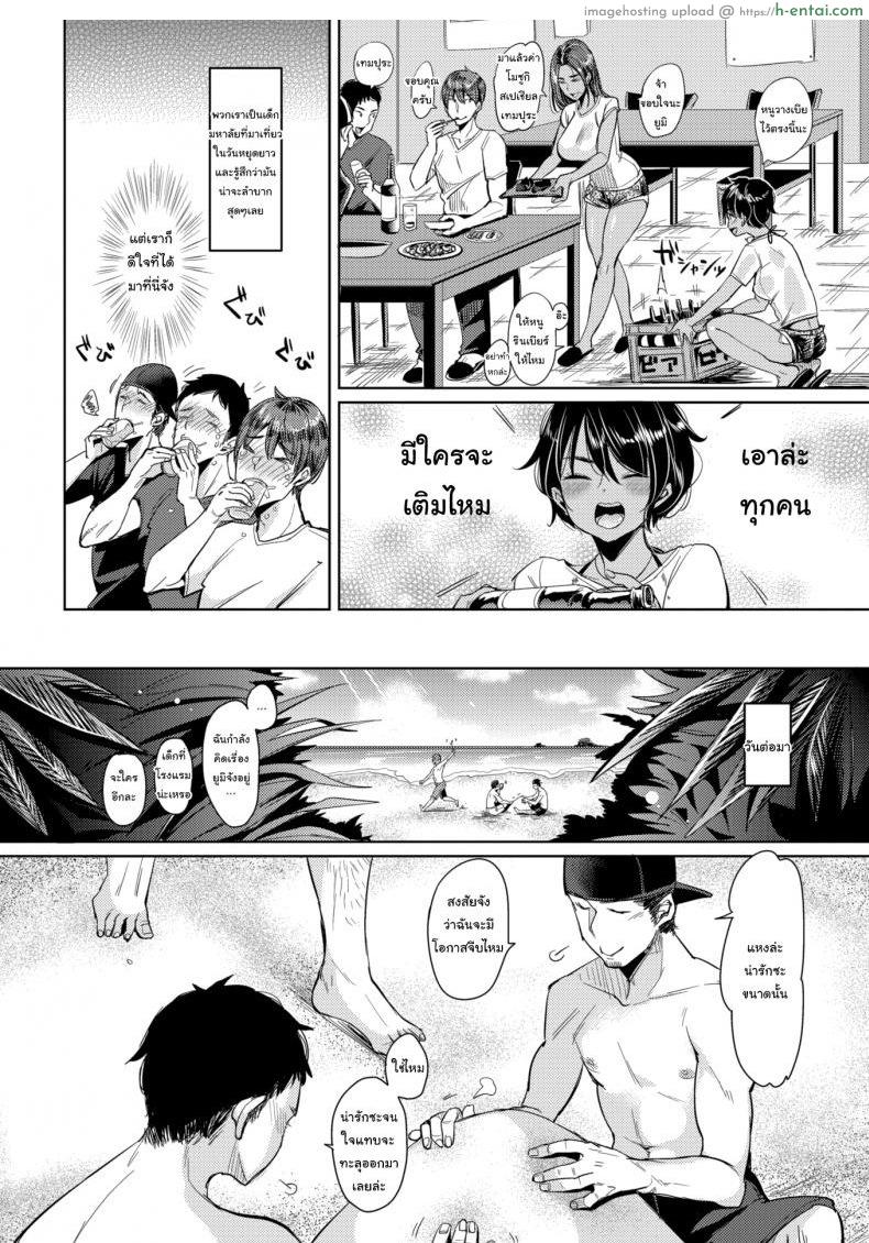อ่านโดจิน ตื่นเช้าก่อน ได้กินก่อน [Mojarin] Sea Breeze หน้า 2