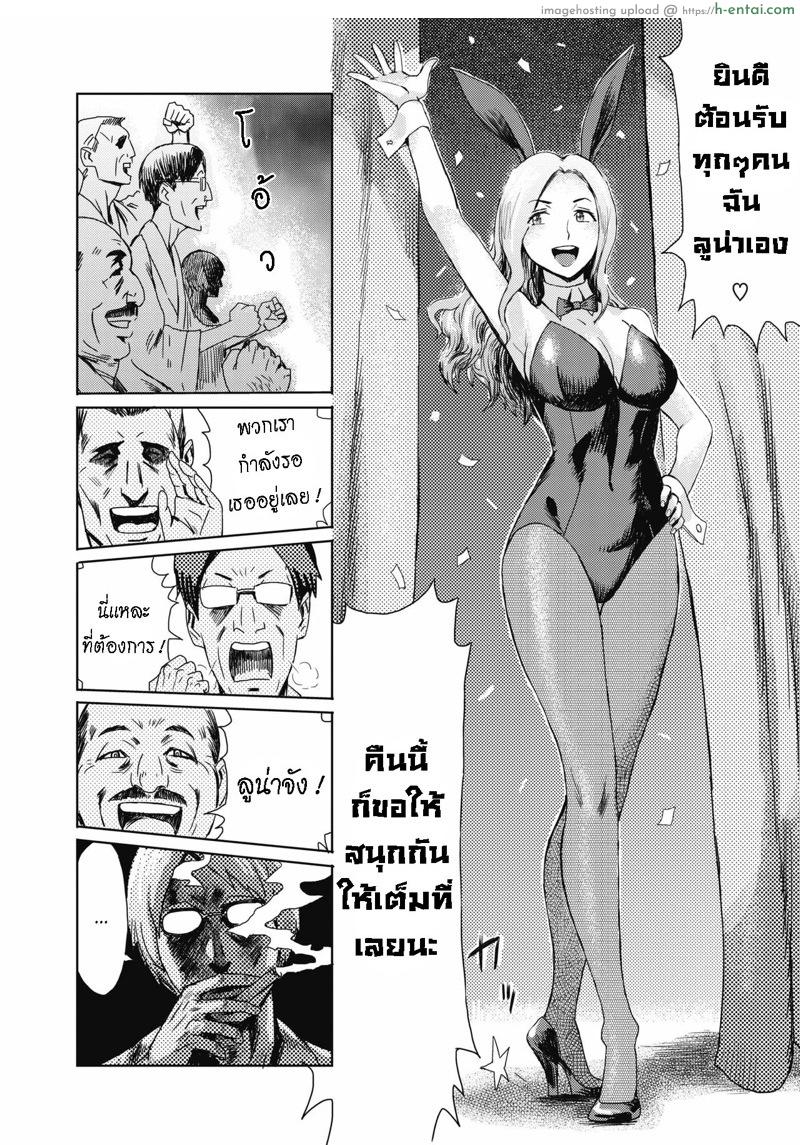 อ่านโดจิน ให้เมียไปเก็บ ประสบกาม [Kuroiwa Menou] Hitozuma Club Bijo to Yajuu-tachi (COMIC HOTMILK 2020-05) หน้า 2