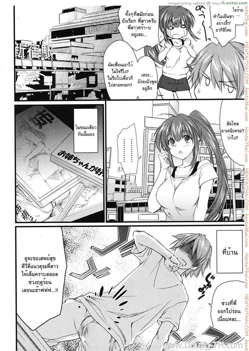 อ่านโดจิน นมใหญ่จังฮะพี่สาว [Yuuki Homura] Onee-chan DVD (COMIC RiN 2010-01) หน้า 2