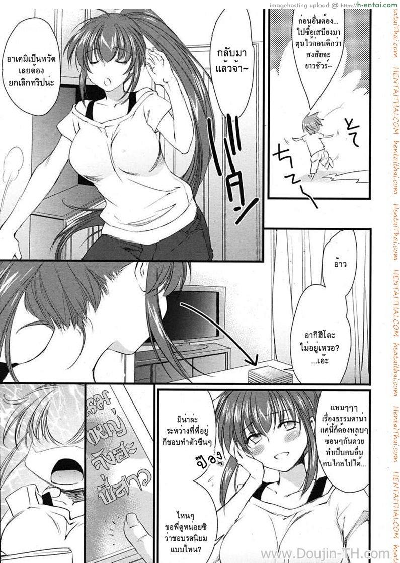 อ่านโดจิน นมใหญ่จังฮะพี่สาว [Yuuki Homura] Onee-chan DVD (COMIC RiN 2010-01) หน้า 3