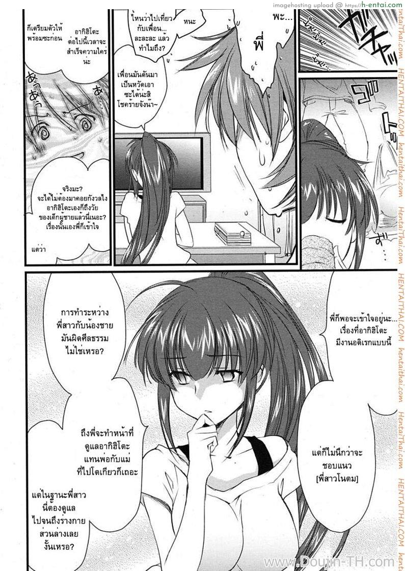 อ่านโดจิน นมใหญ่จังฮะพี่สาว [Yuuki Homura] Onee-chan DVD (COMIC RiN 2010-01) หน้า 4