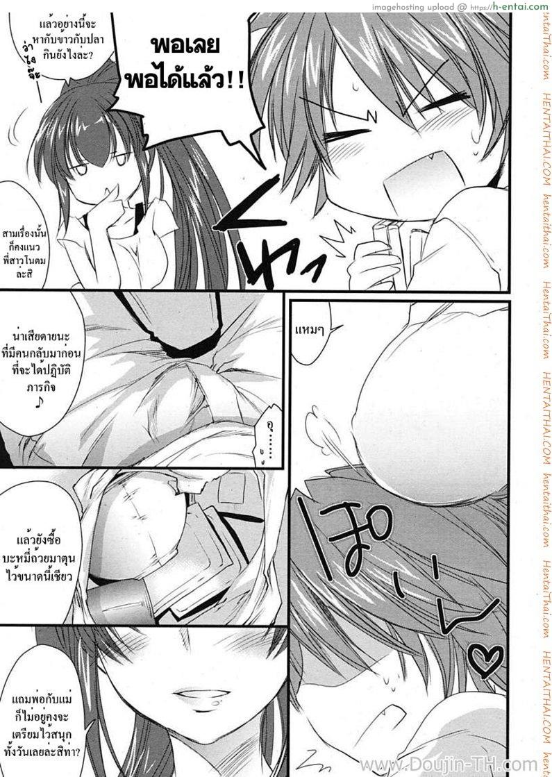 อ่านโดจิน นมใหญ่จังฮะพี่สาว [Yuuki Homura] Onee-chan DVD (COMIC RiN 2010-01) หน้า 5