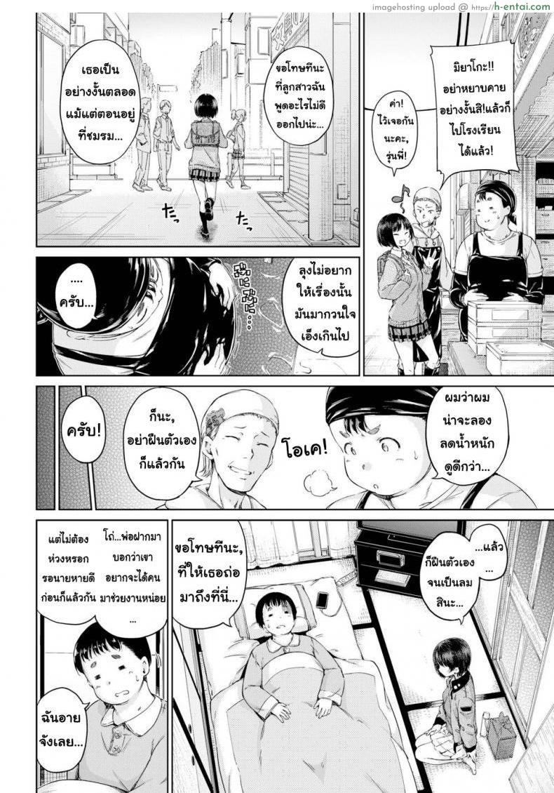 อ่านโดจิน ชอบกอดหุ่นแบบเธอ [Hamao] Hug!! หน้า 2