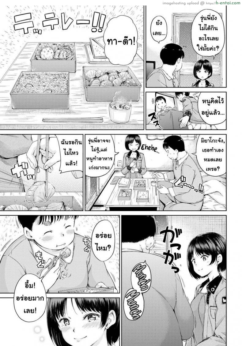 อ่านโดจิน ชอบกอดหุ่นแบบเธอ [Hamao] Hug!! หน้า 3