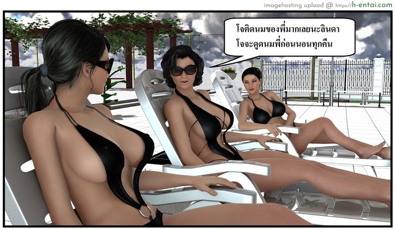 ลูกเธอเป็นสามีฉัน 14.2 - ให้ฉันเป็นของเล่นเธอ - แผ่น 33 อ่านโดจิน ลูกเธอเป็นสามีฉัน 14.2 – ให้ฉันเป็นของเล่นเธอ Ma Boy (Your son is My Husband) 14.2 – I am your plaything หน้า 33